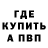 Альфа ПВП Crystall Hiriart Andu