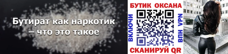 ссылка на мегу маркетплейс  Мещовск  БУТИРАТ оксибутират 