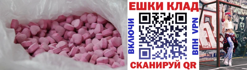 Экстази 250 мг  Мещовск 
