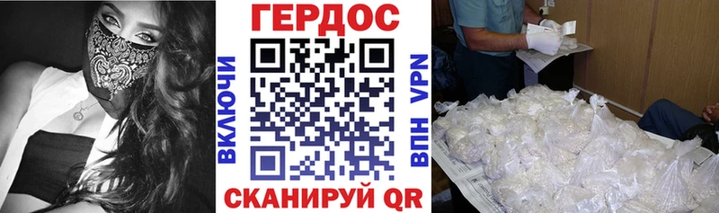 ГЕРОИН герыч  Мещовск 