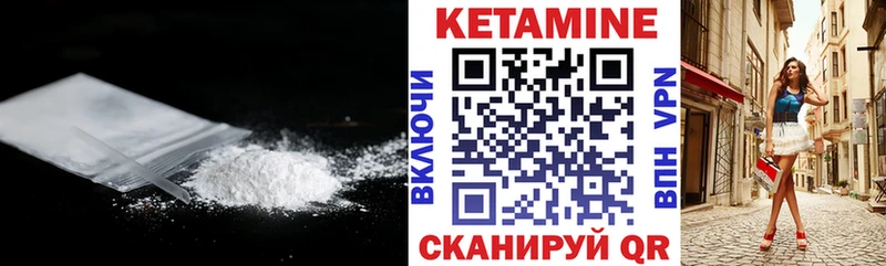 Кетамин ketamine Мещовск