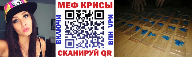 МЕФ мяу мяу  продажа наркотиков  ОМГ ОМГ tor  Мещовск 