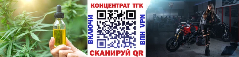 ТГК THC oil Мещовск